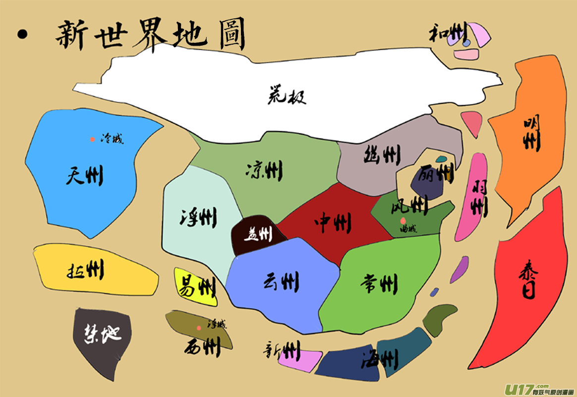 【伪更庆祝】人设①／地图／同人-第3话