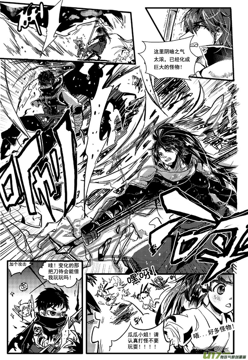 先师（第十五话下）-第21话