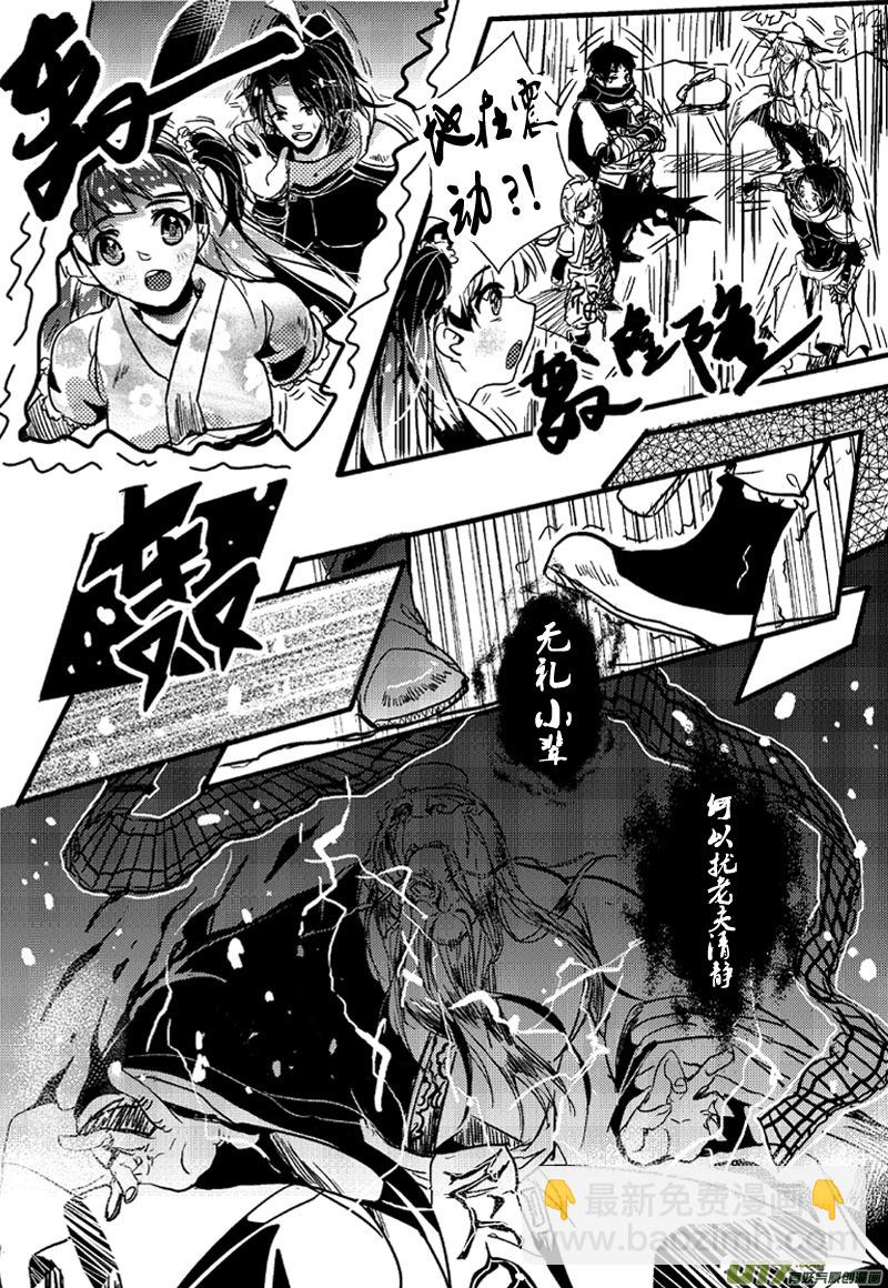 先师（第十五话下）-第21话