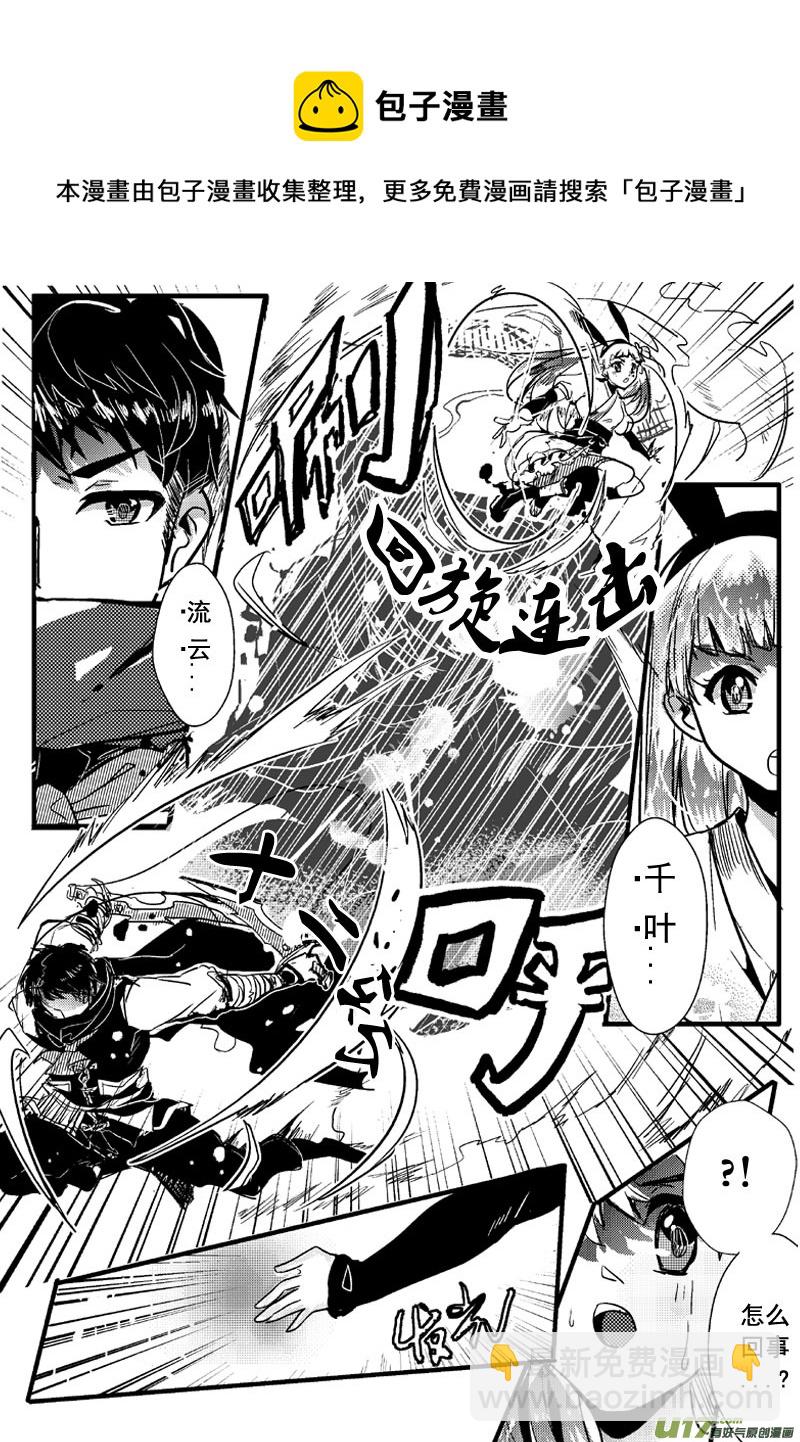 先师（第十五话下）-第21话