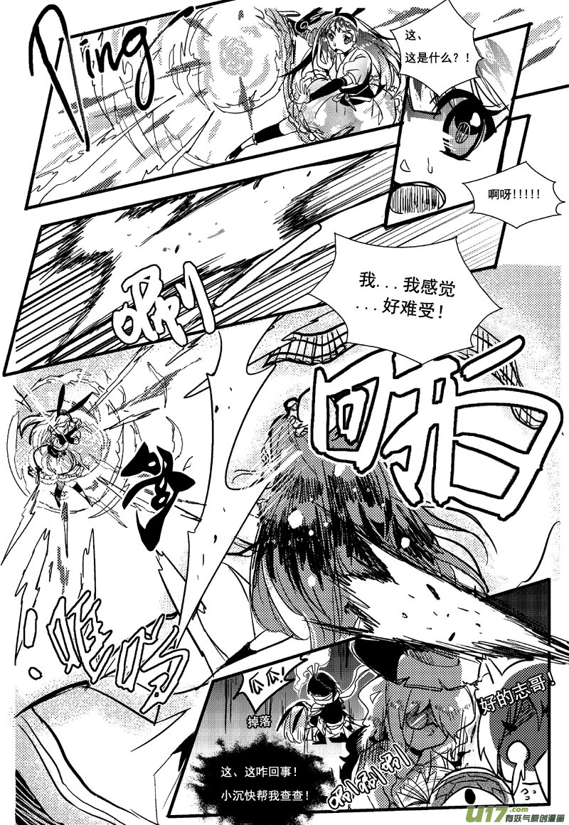 先师（第十五话下）-第21话