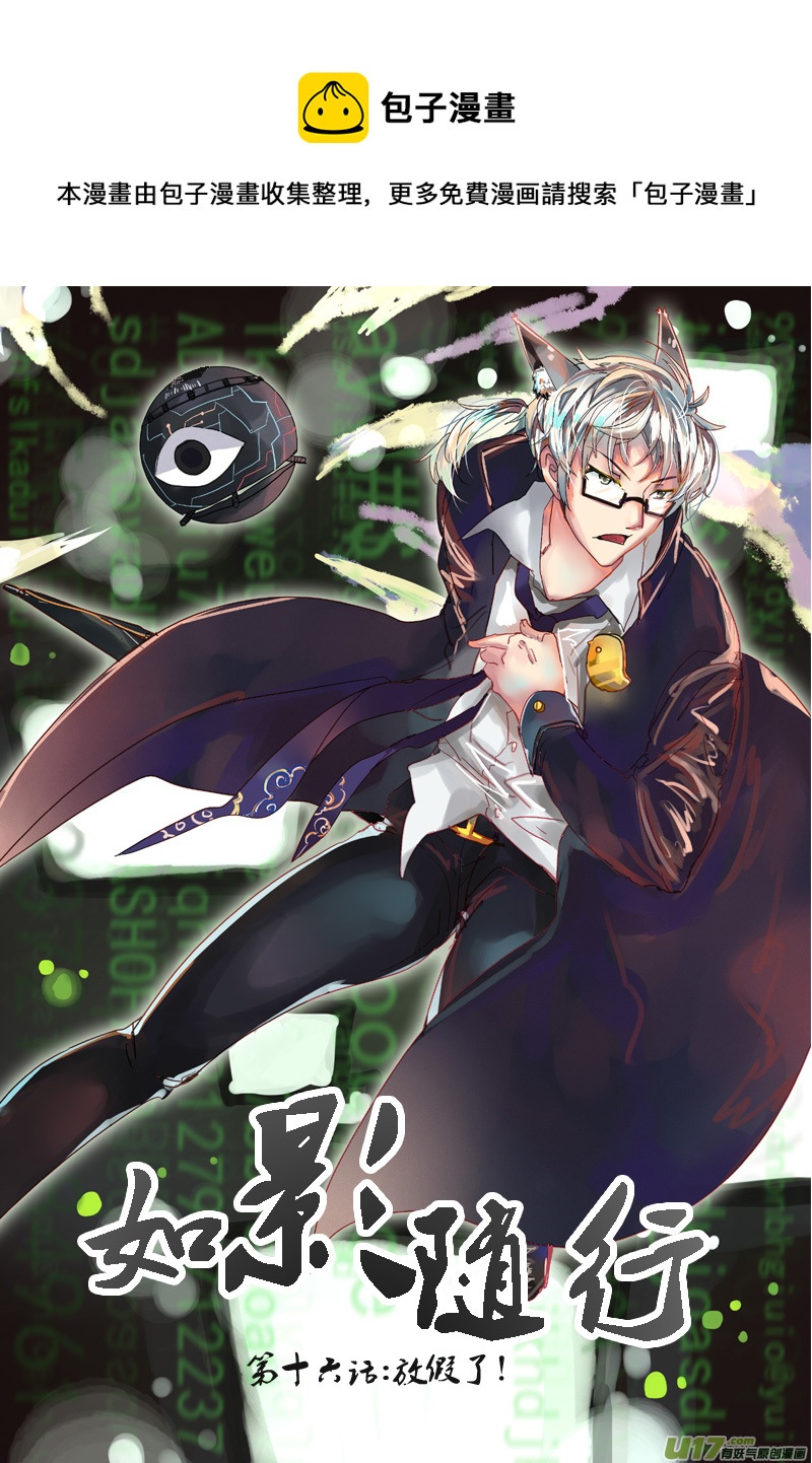 放假了！（第十六话）-第23话