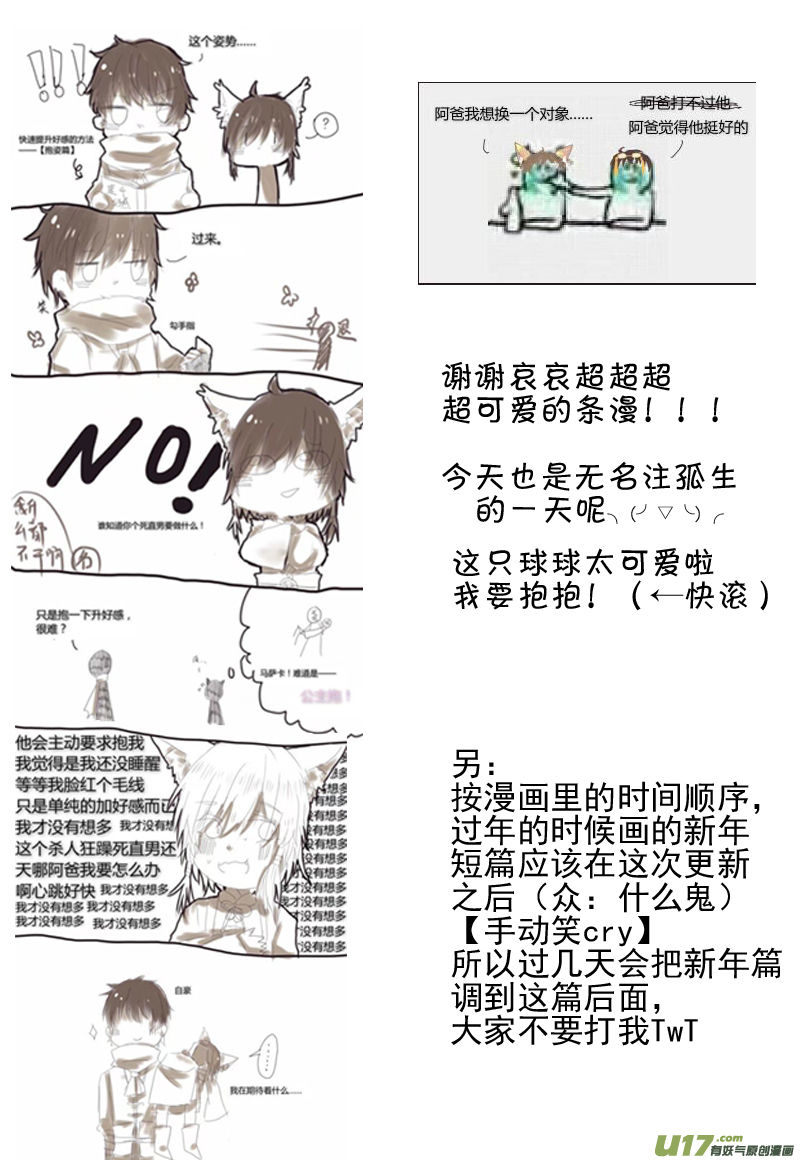 放假了！（第十六话）-第23话