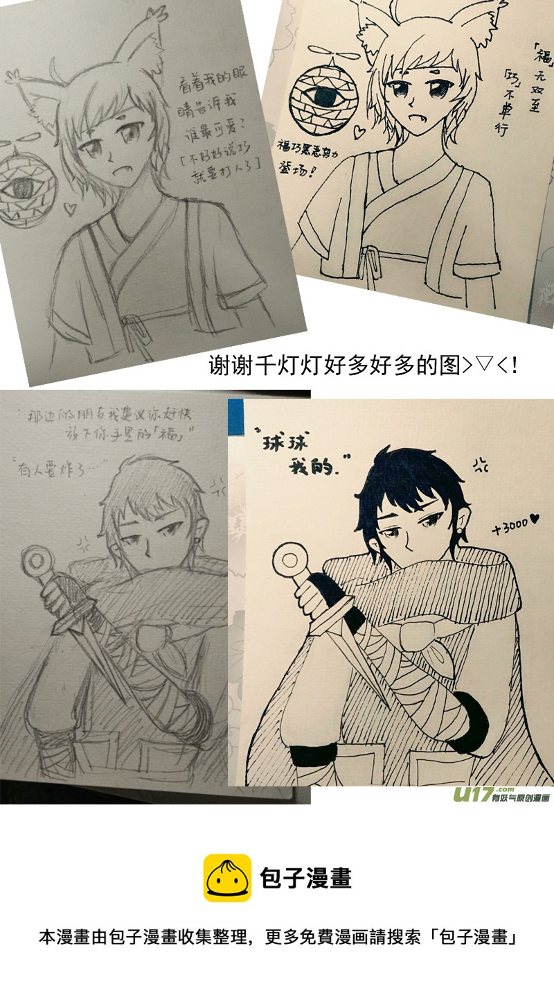 放假了！（第十六话）-第23话