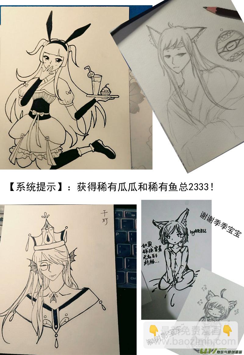 放假了！（第十六话）-第23话