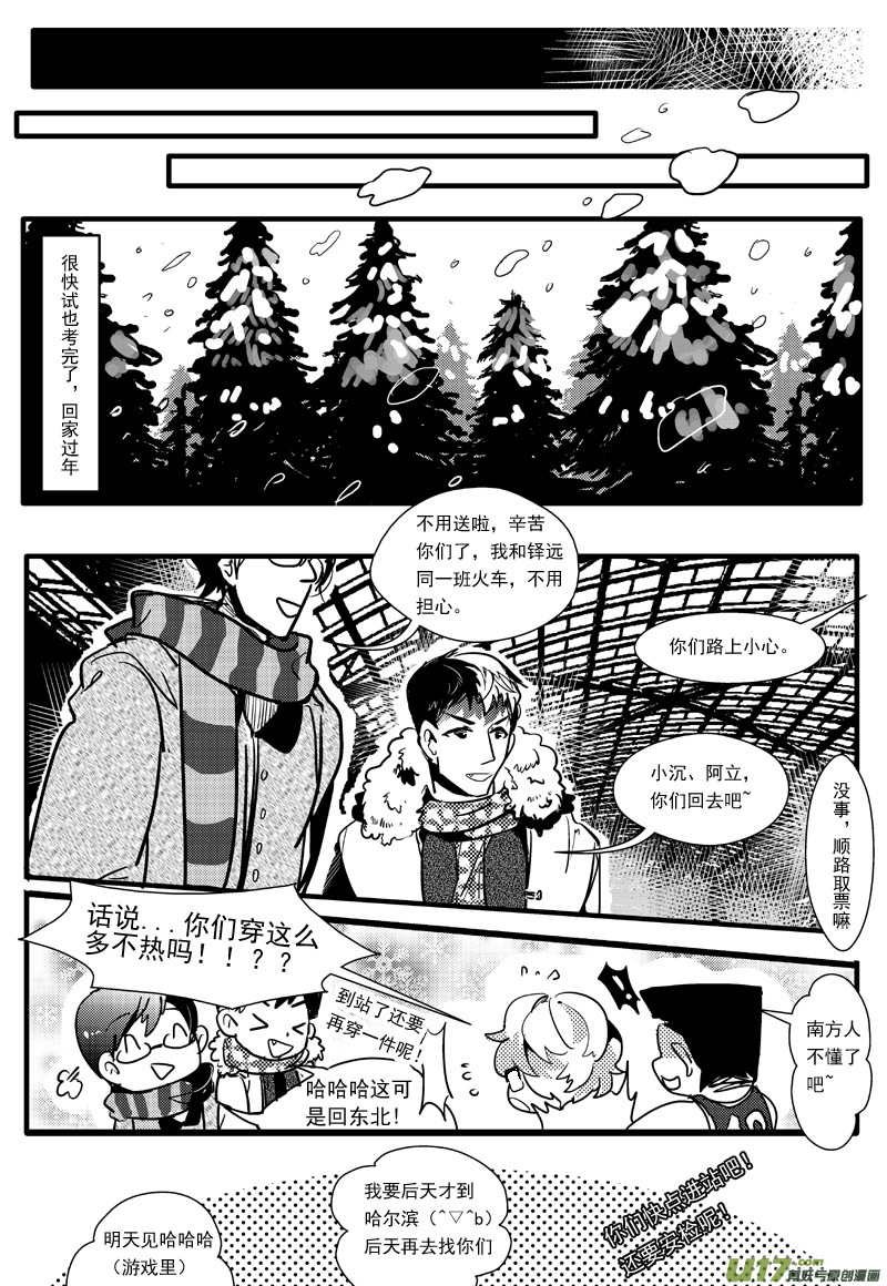 放假了！（第十六话）-第23话