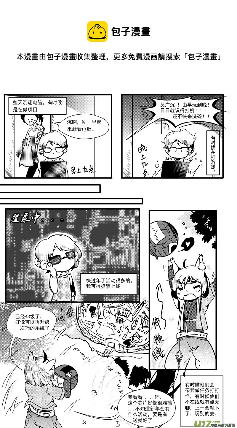 放假了！（第十六话）-第23话