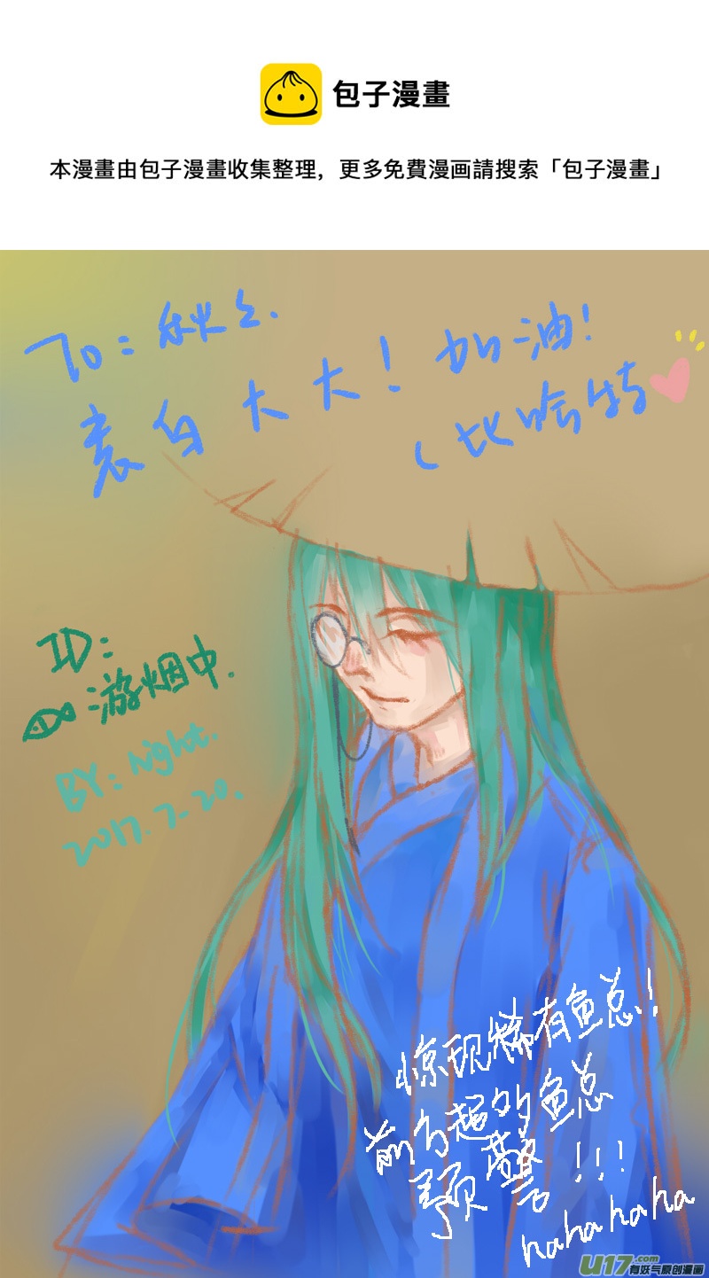 影盟（十七话 一）-第25话