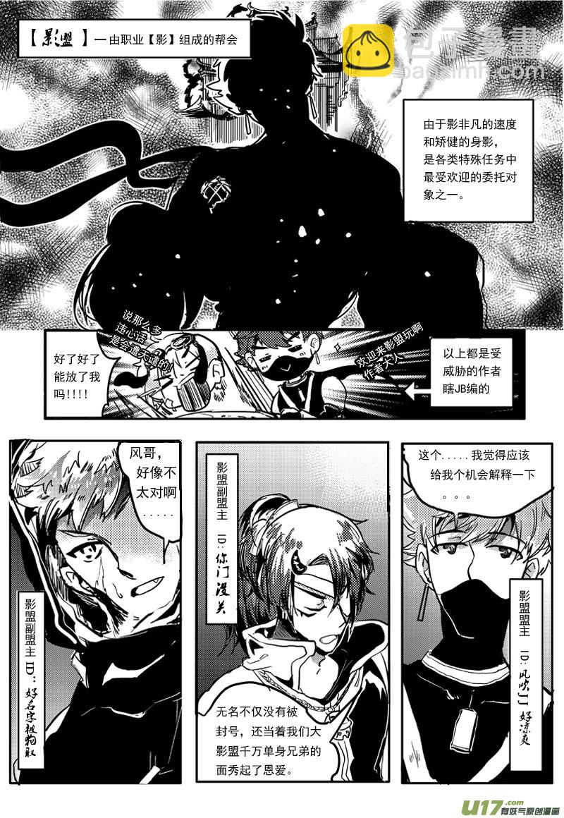 影盟（十七话 一）-第25话