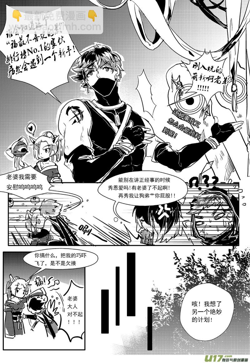 影盟（十七话 一）-第25话