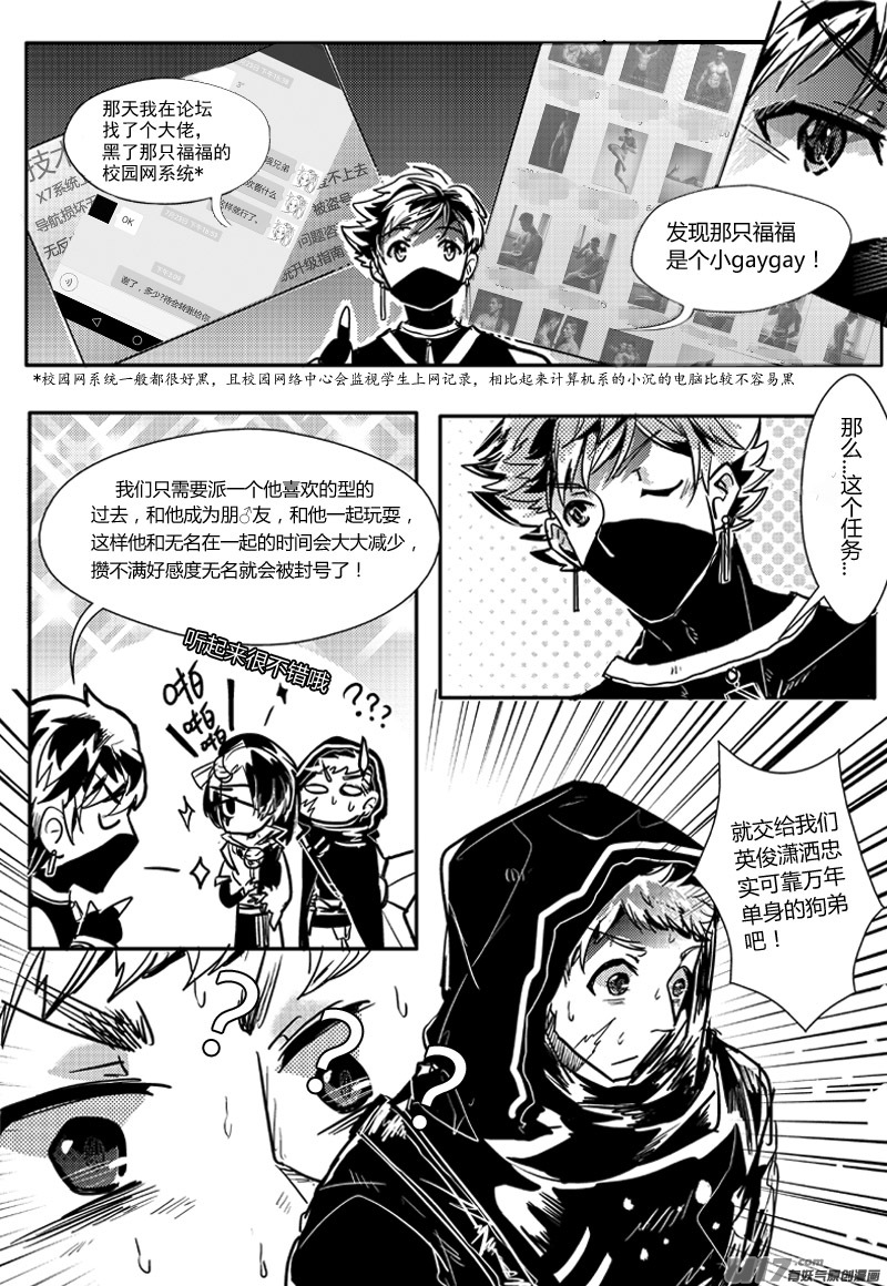 影盟（十七话 一）-第25话