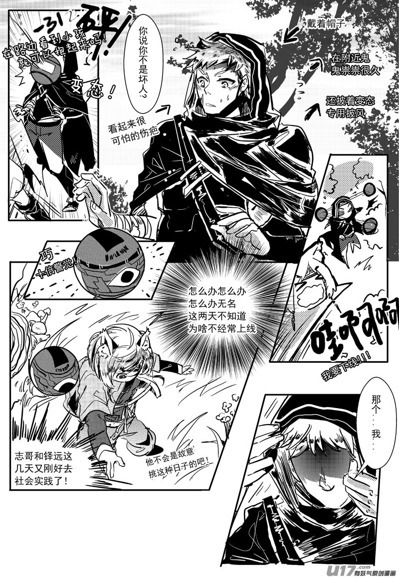 影盟（十七话 一）-第25话