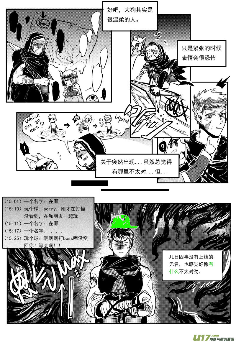 影盟（十七话 一）-第25话