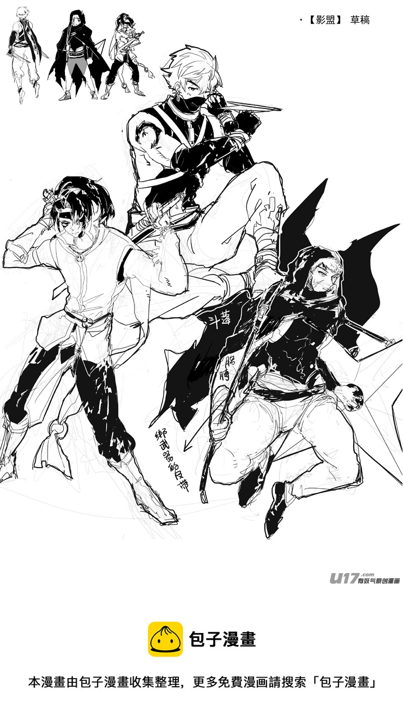 影盟（十七话 一）-第25话