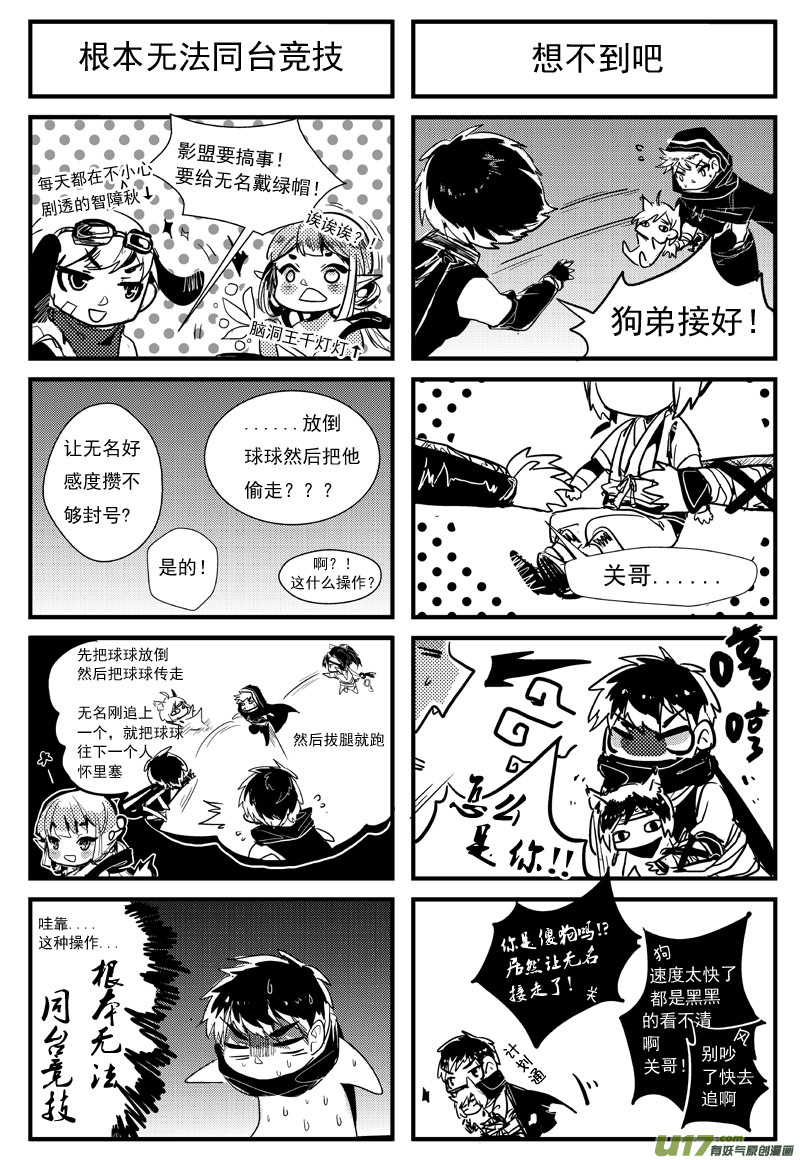 影盟（下） 十七话（三）-第27话