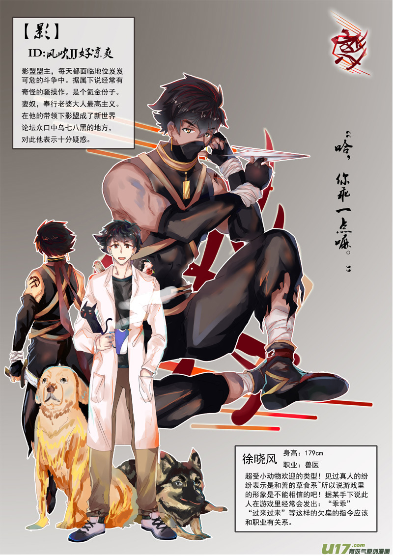 影盟（下） 十七话（三）-第27话