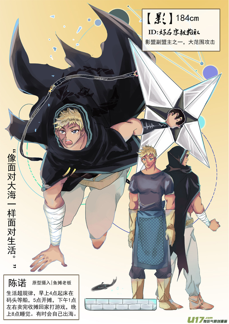 影盟（下） 十七话（三）-第27话