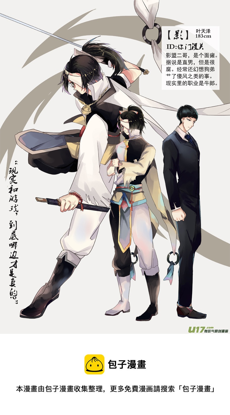 影盟（下） 十七话（三）-第27话