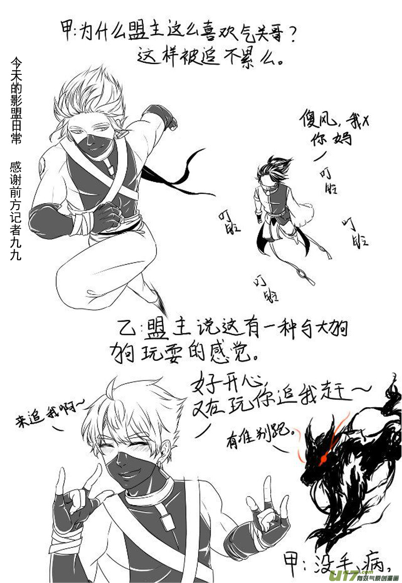 影盟（下） 十七话（三）-第27话