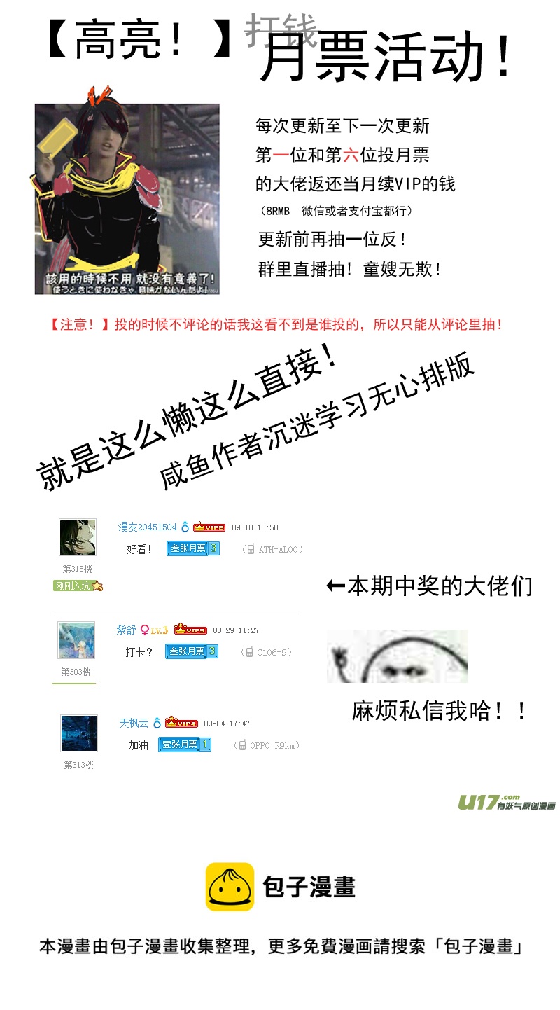 影盟（下） 十七话（三）-第27话