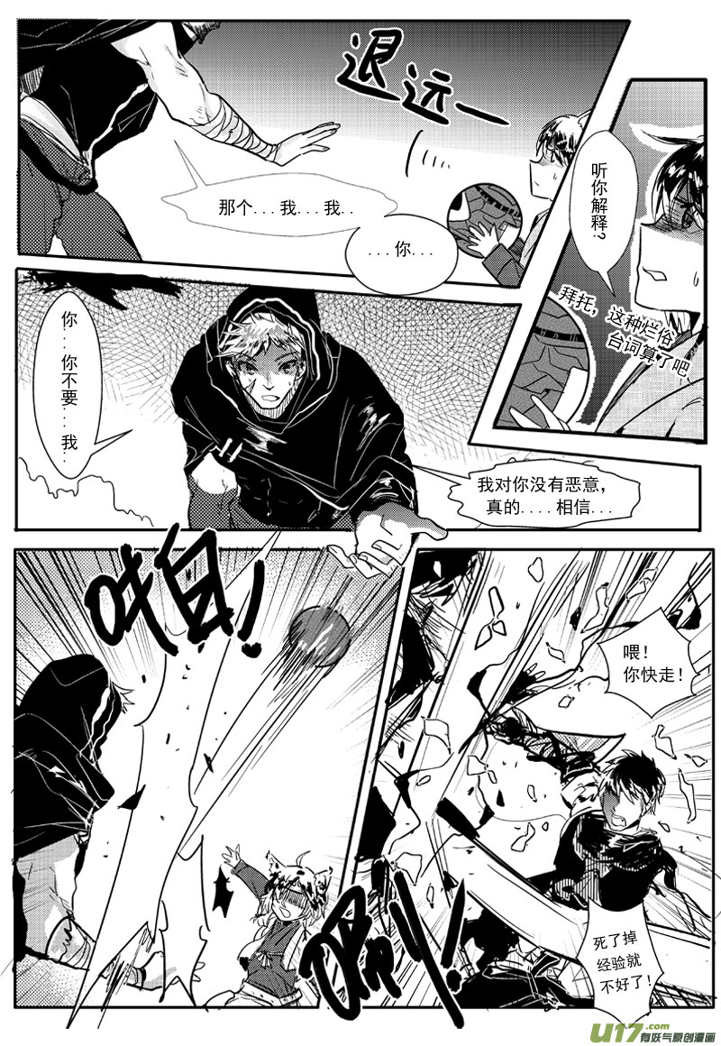 影盟（下） 十七话（三）-第27话