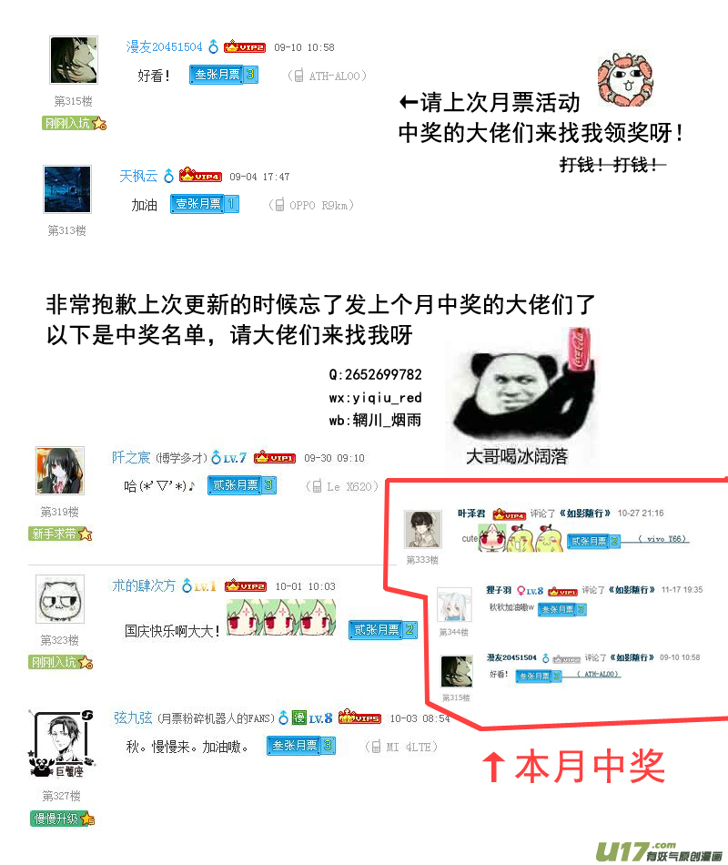 小青子与乌云（上） 十八话（上）-第29话