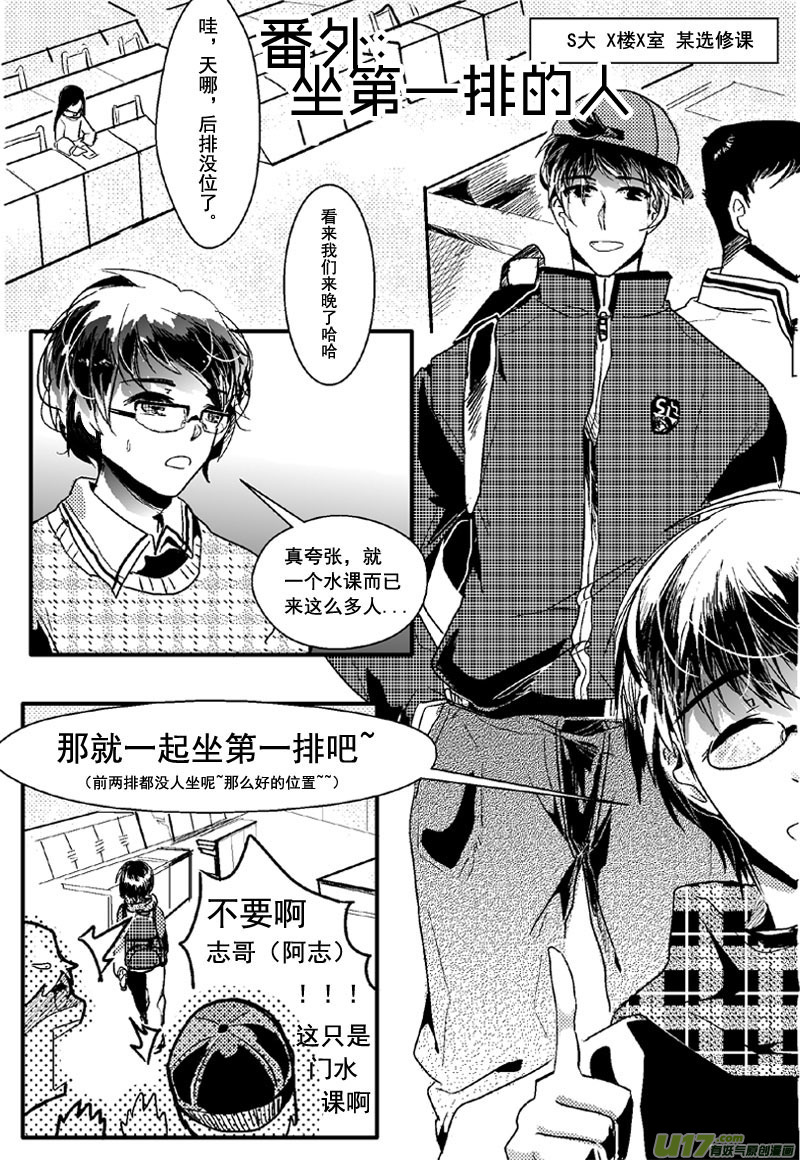 小青子与乌云（上） 十八话（上）-第29话