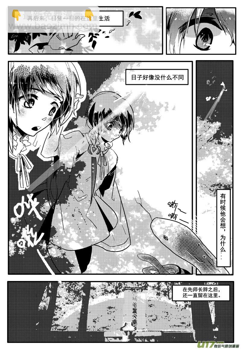 小青子与乌云（上） 十八话（上）-第29话