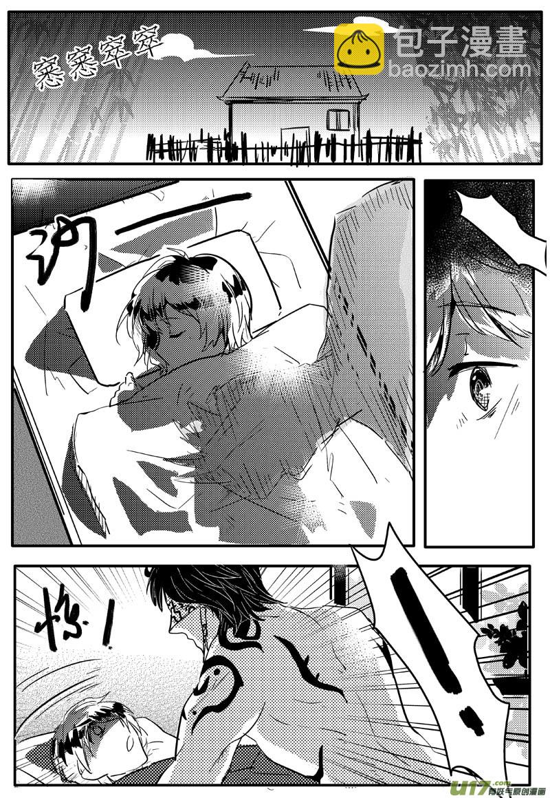 小青子与乌云（上） 十八话（上）-第29话