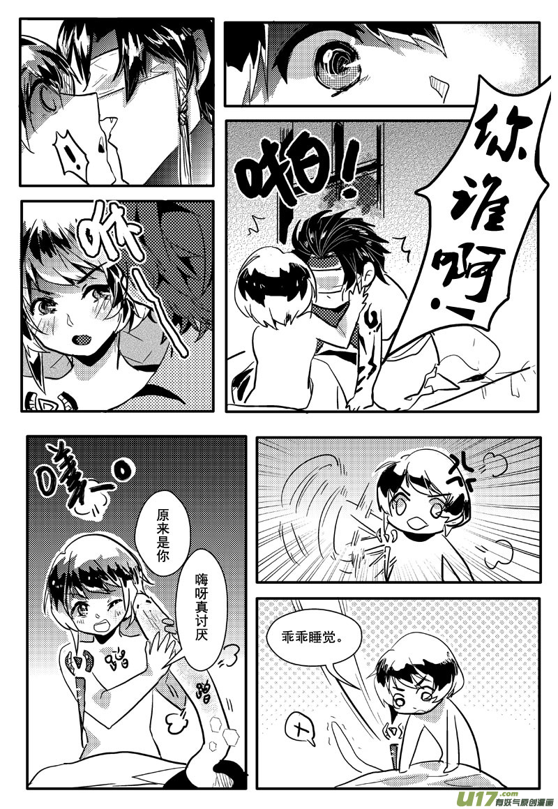 小青子与乌云（上） 十八话（上）-第29话