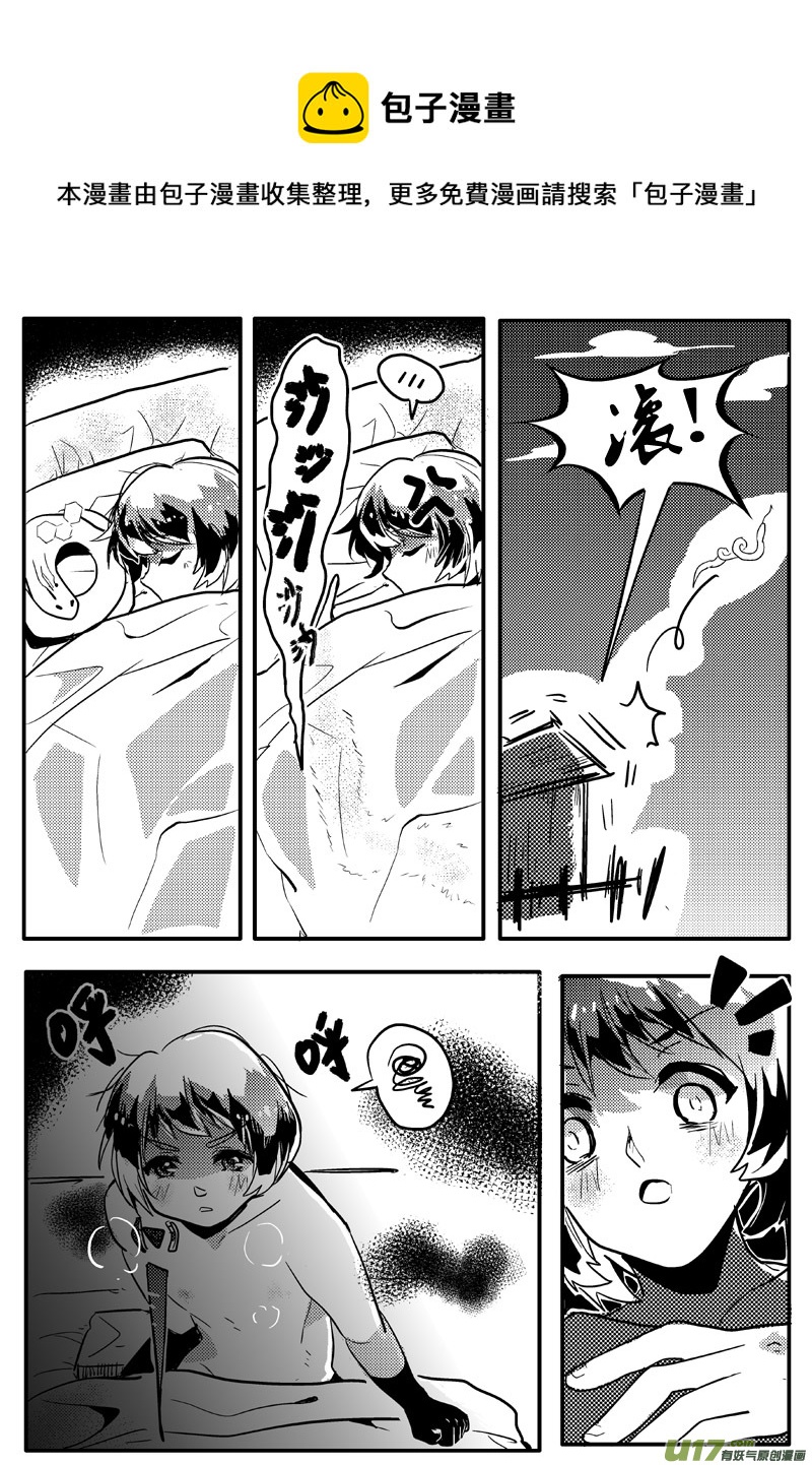 小青子与乌云（上） 十八话（上）-第29话