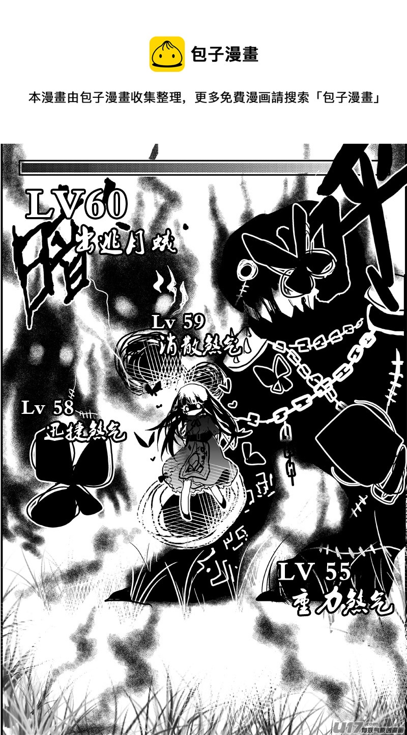 路灯（二十话）-第33话