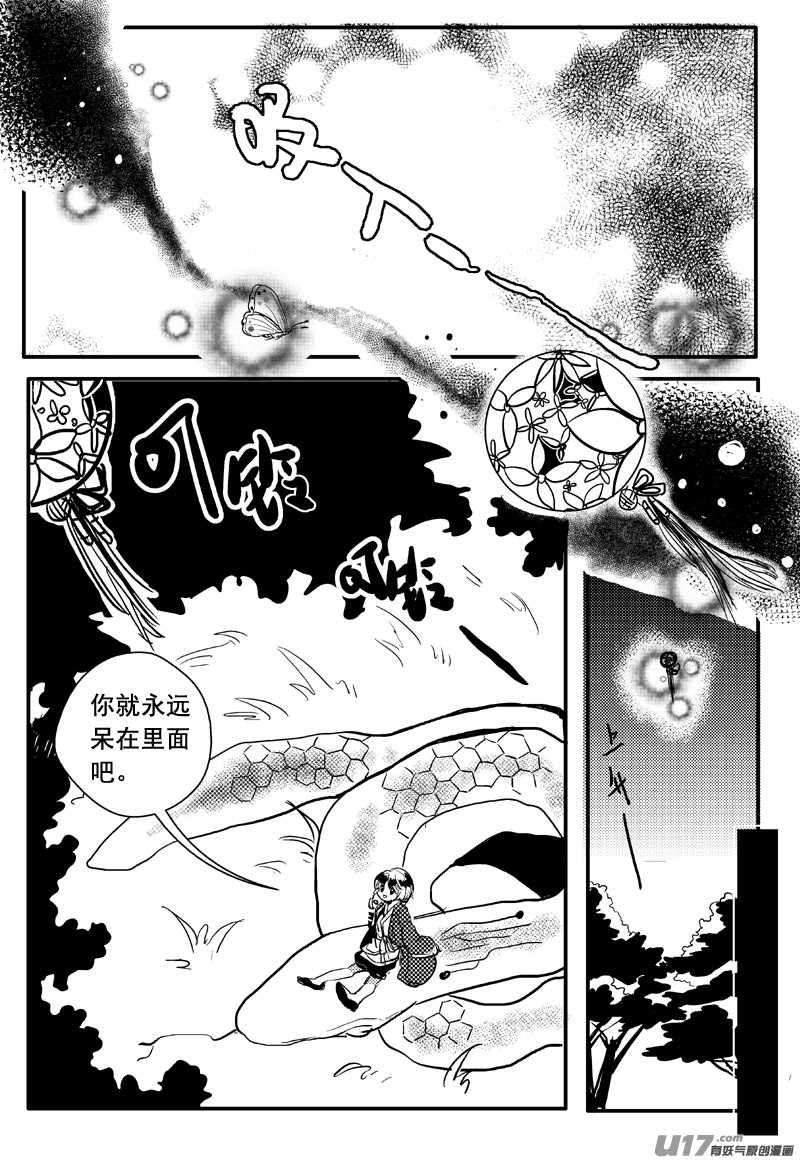 路灯（二十话）-第33话