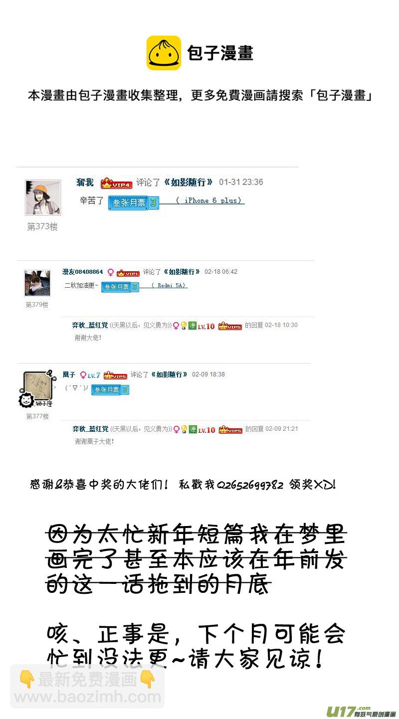 路灯（二十话）-第33话