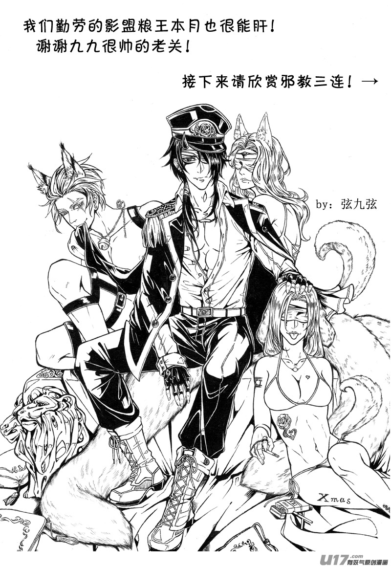 路灯（二十话）-第33话