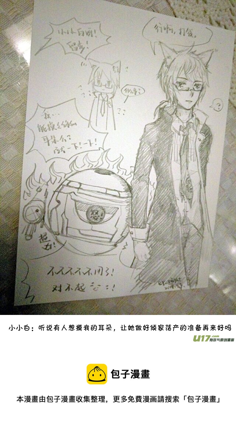 路灯（二十话）-第33话