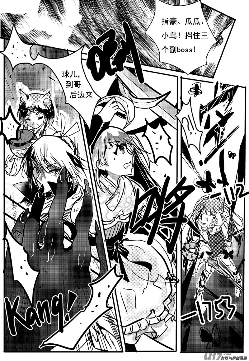 路灯（二十话）-第33话