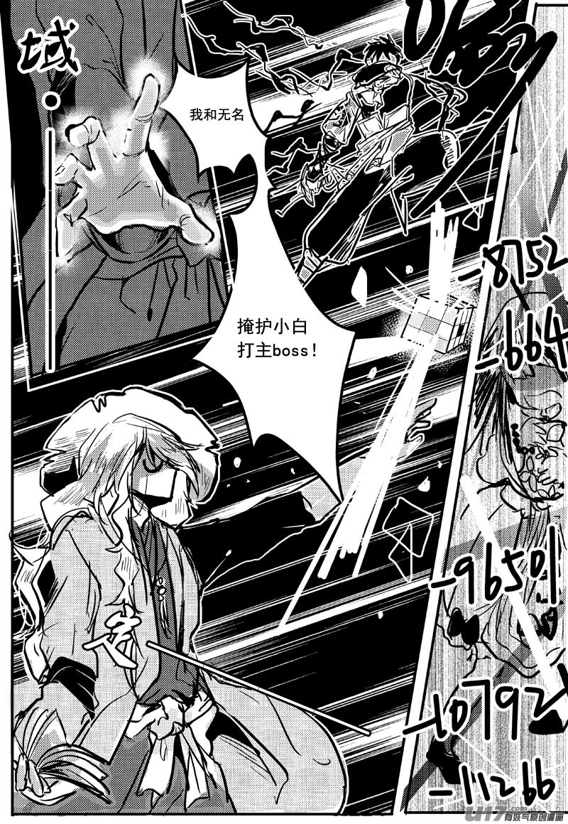 路灯（二十话）-第33话