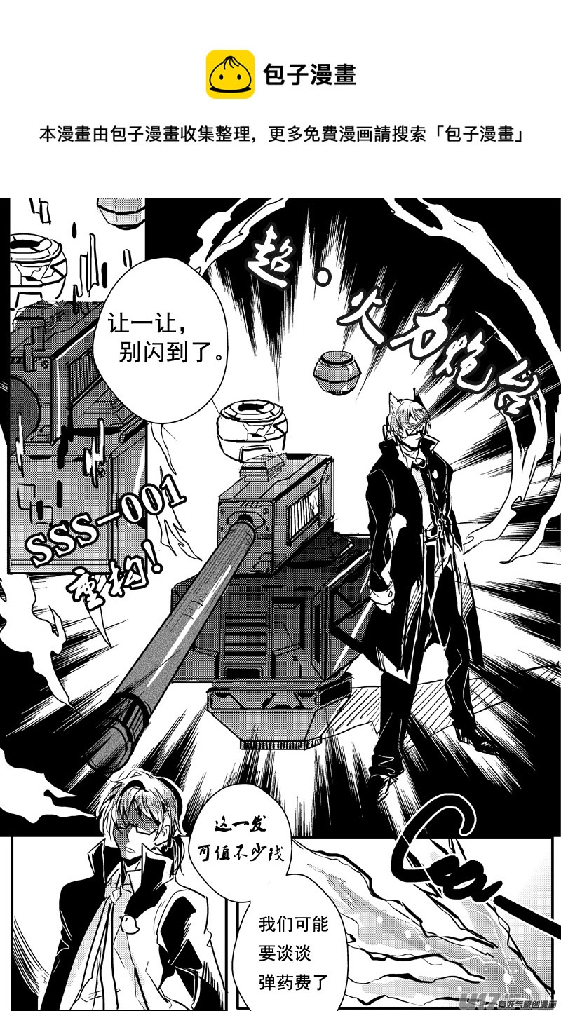 路灯（二十话）-第33话