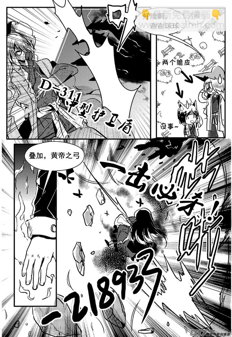 路灯（二十话）-第33话