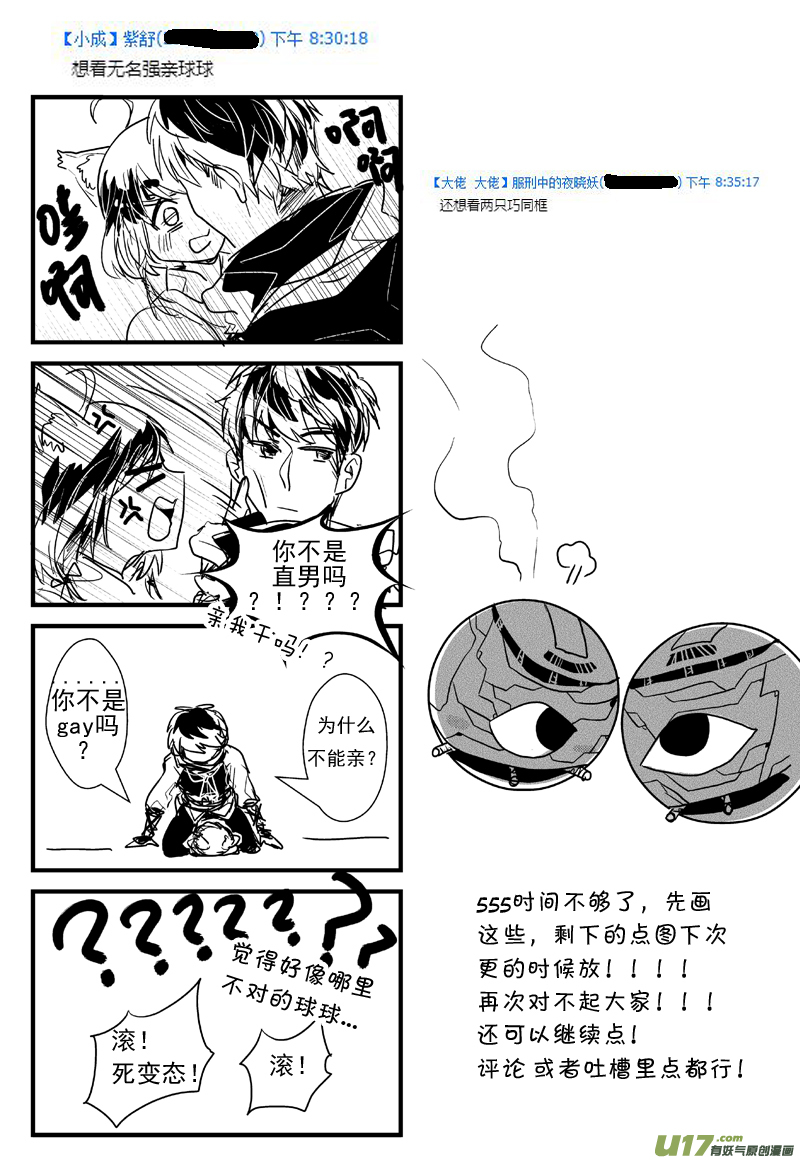 又一夜  二十一话（中）-第35话