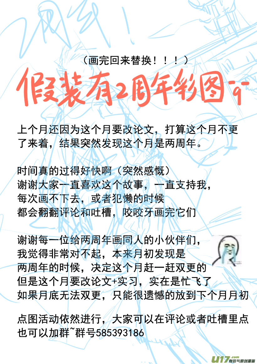 又一夜  二十一话（中）-第35话