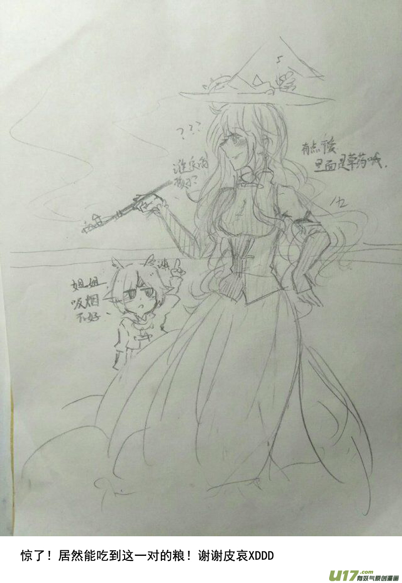 又一夜  二十一话（中）-第35话