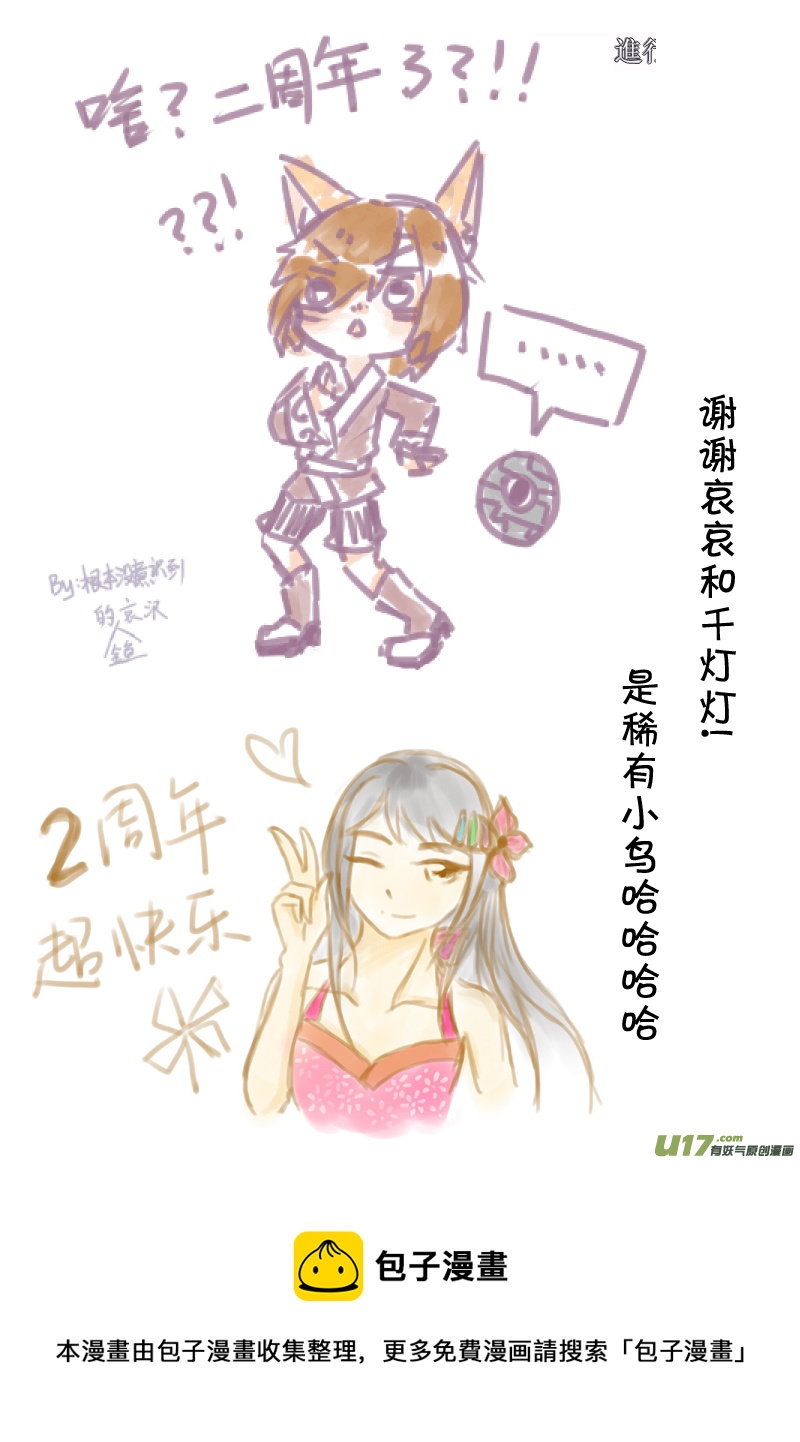 又一夜  二十一话（中）-第35话