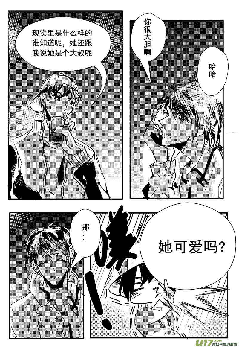 又一夜  二十一话（中）-第35话