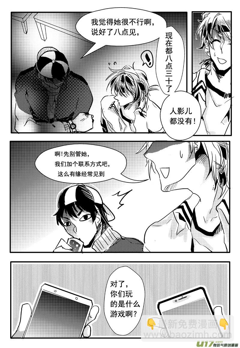 又一夜  二十一话（中）-第35话