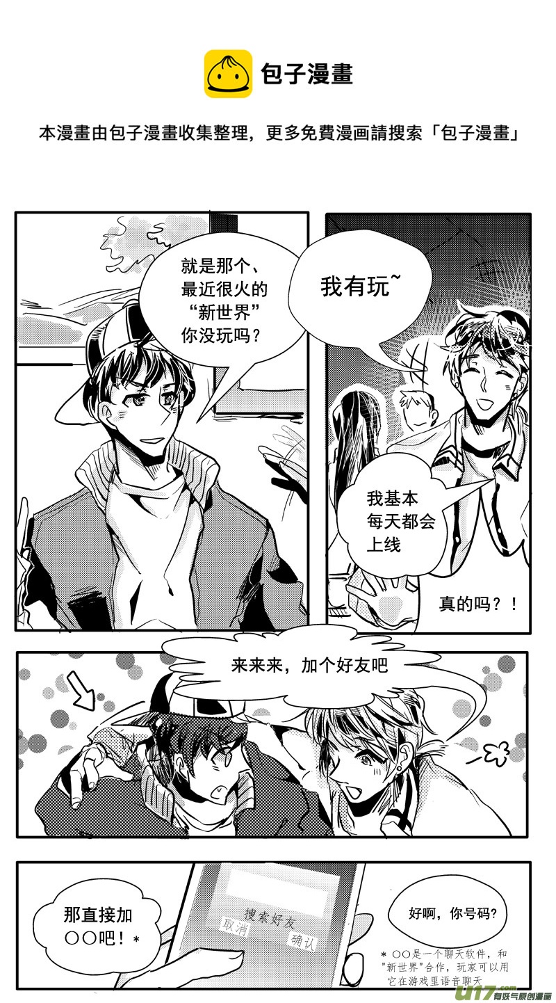 又一夜  二十一话（中）-第35话