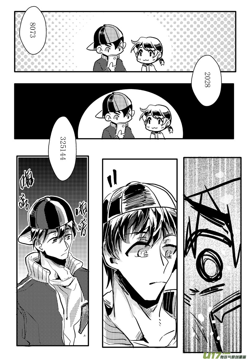 又一夜  二十一话（中）-第35话