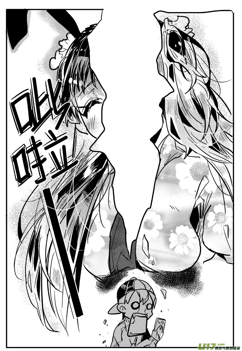 又一夜  二十一话（中）-第35话