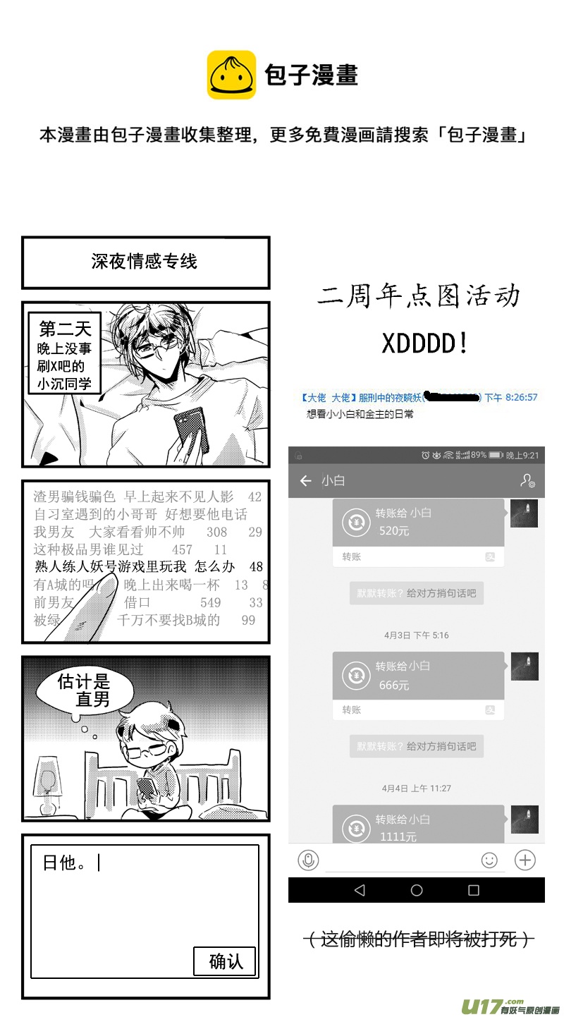 又一夜  二十一话（中）-第35话